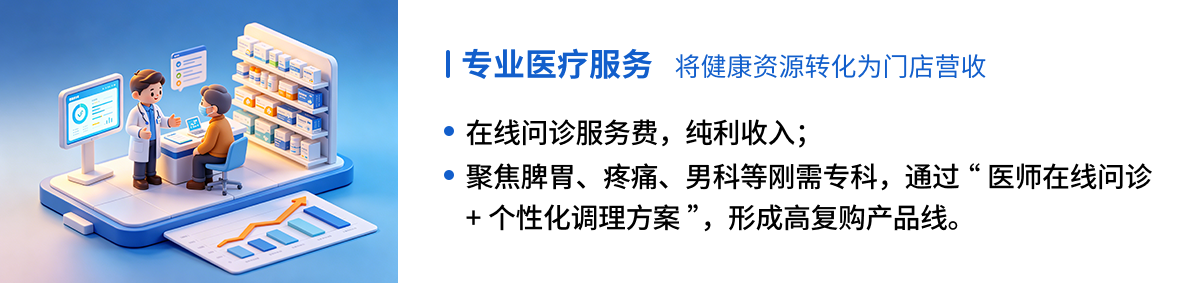 权威政策定调·转型“健康驿站”是必然趋势